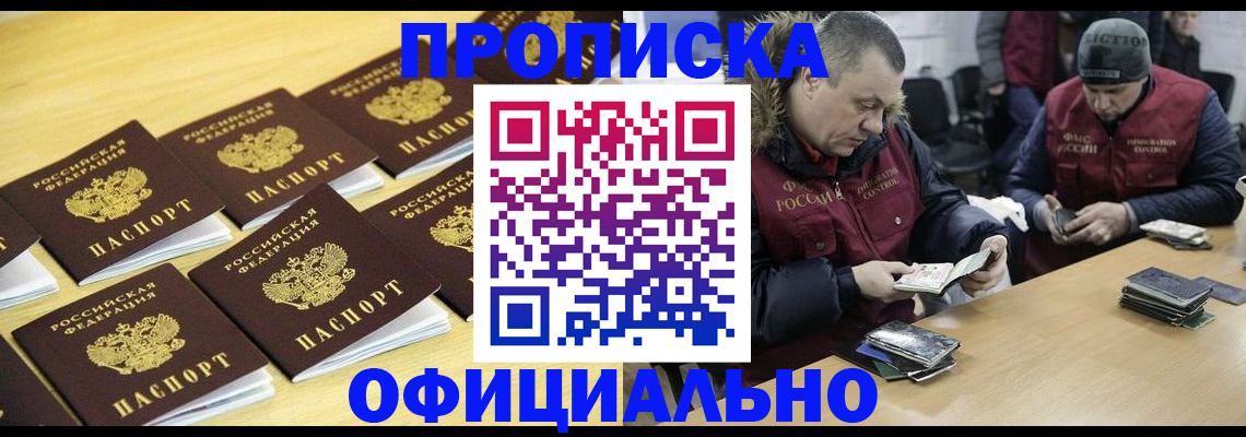 прописка 2025 в Кольчугино