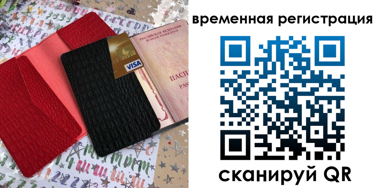 прописка от собственника в Кольчугино