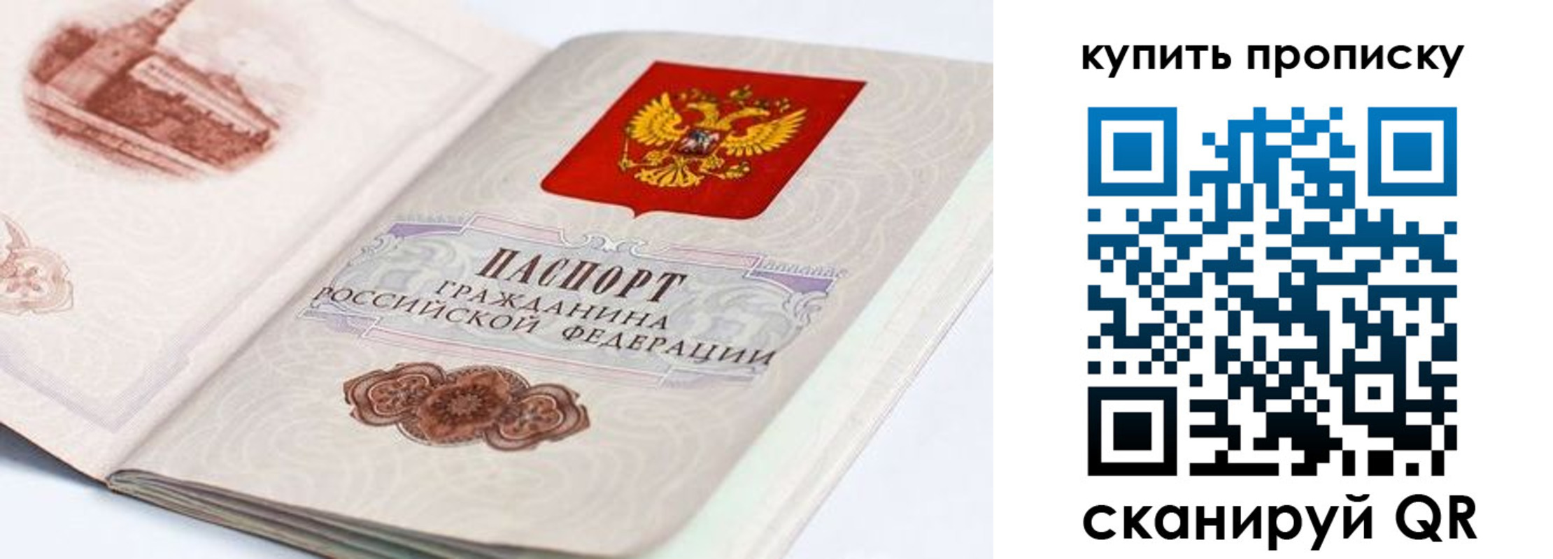 временная регистрация купить в Кольчугино