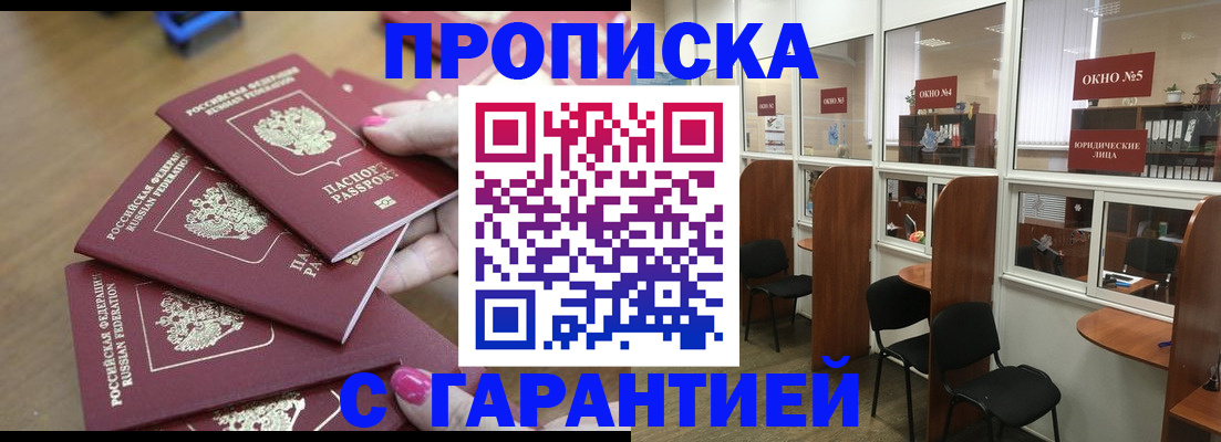 прописка поиск в Кольчугино