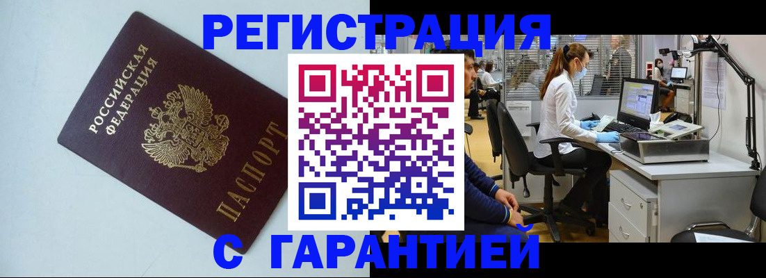 прописка для военкомата в Кольчугино