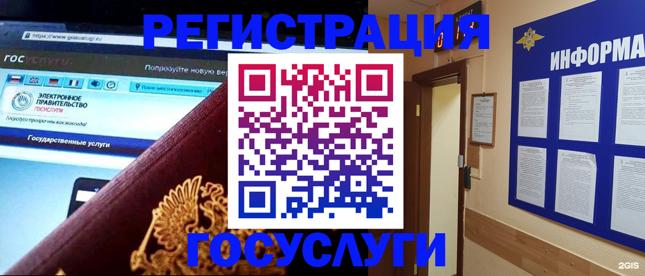 прописка законно в Кольчугино