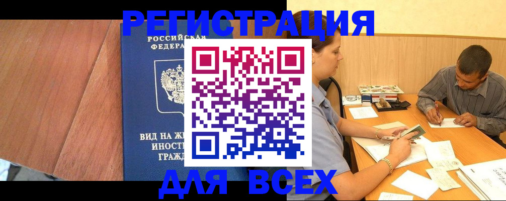 где прописаться в Кольчугино