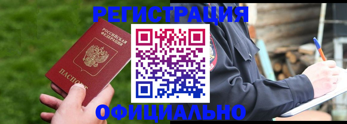 прописка в квартире в Кольчугино