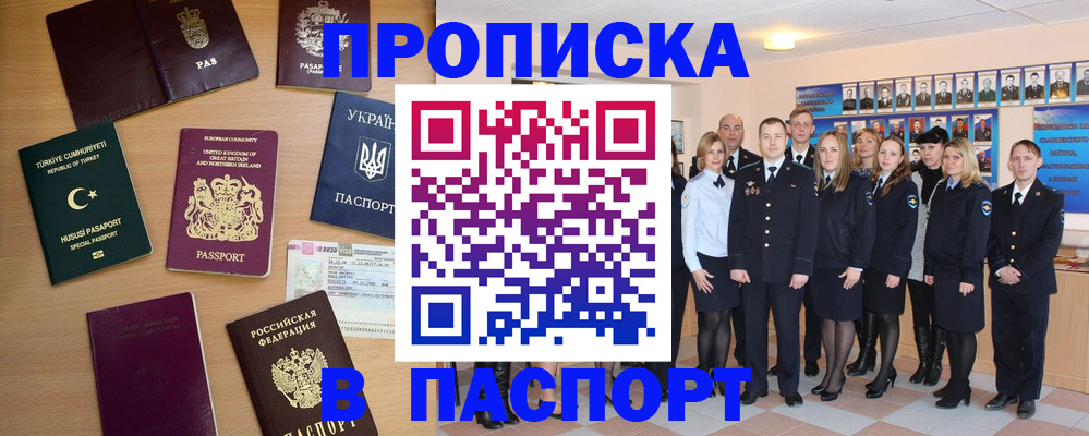 прописка ребенка в Кольчугино