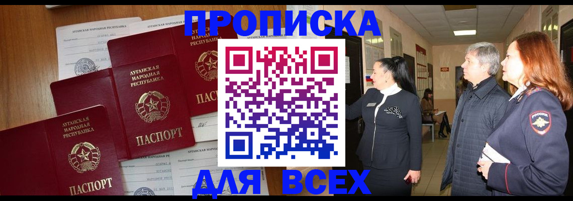прописка от собственника в Кольчугино